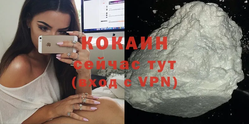 COCAIN VHQ  mega онион  Куртамыш 