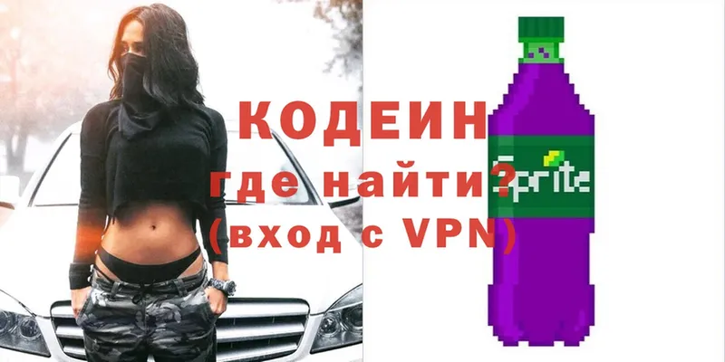 купить   Куртамыш  Кодеин напиток Lean (лин) 