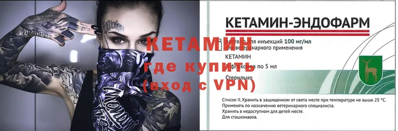 Кетамин ketamine  Куртамыш 